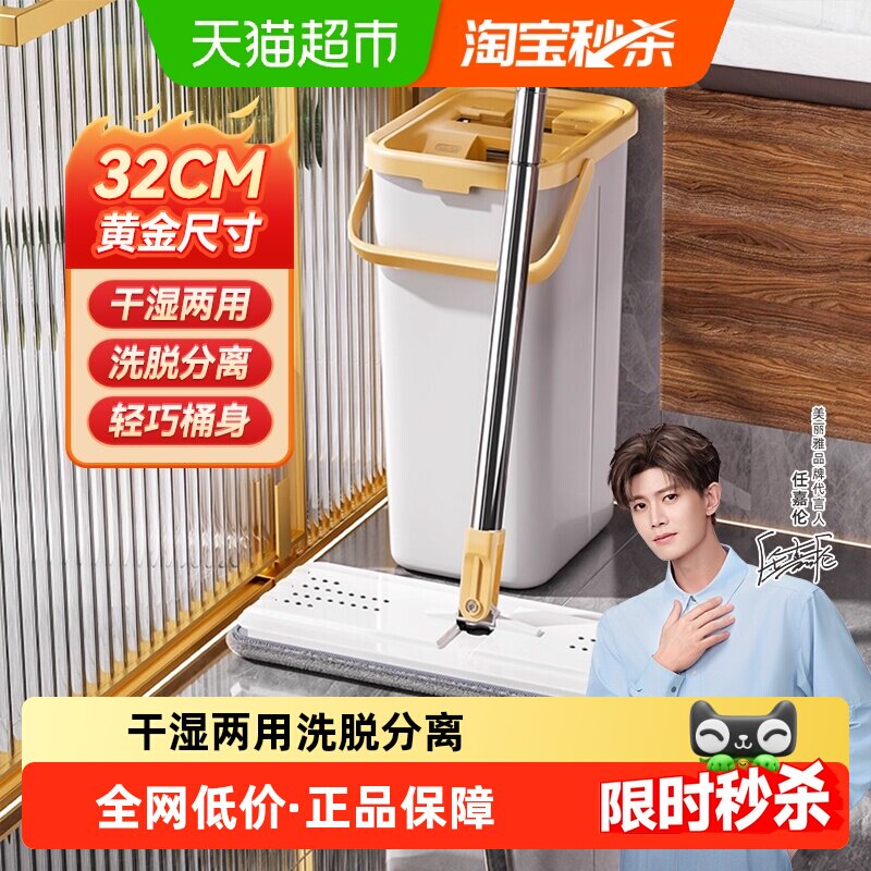 新款美丽雅洗刷刷一拖净家用免手洗带桶平板拖把懒人神器