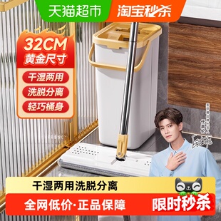 新款美丽雅洗刷刷一拖净家用免手洗带桶平板拖把懒人神器