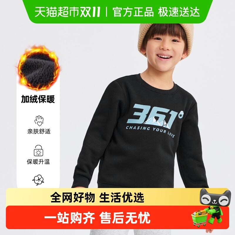 361°童装男女童加厚加绒套头卫衣2025冬季新款中大童保暖上衣