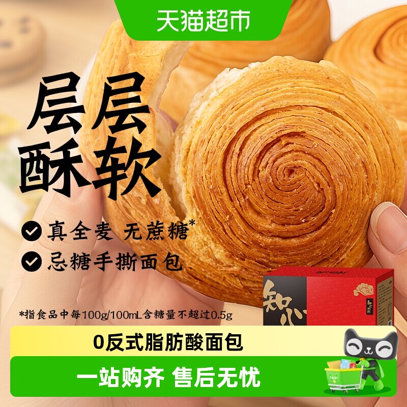 知心奶奶木糖醇全麦面包新鲜1kg图片