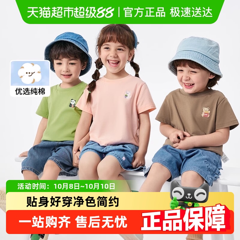 巴拉巴拉男童装女童短袖T恤新款亲子装纯棉夏装