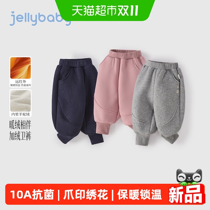 jellybaby儿童冬季加绒裤子