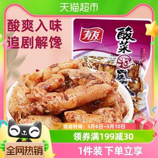 有友酸菜味泡椒凤爪即食鸡爪95g重庆风味办公室休闲解馋夜宵零食