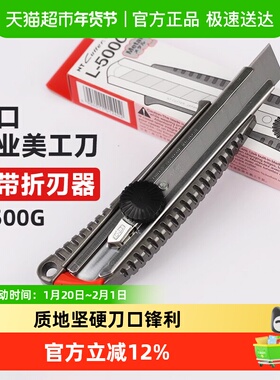 日本NT美工刀大号金属工具裁纸美工刀L-500G大介刀BL150P美工刀片