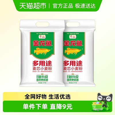 金龙鱼多用途小麦粉5kg×2袋