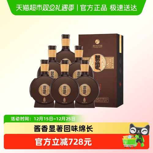 贵州习酒53度酱香型白酒