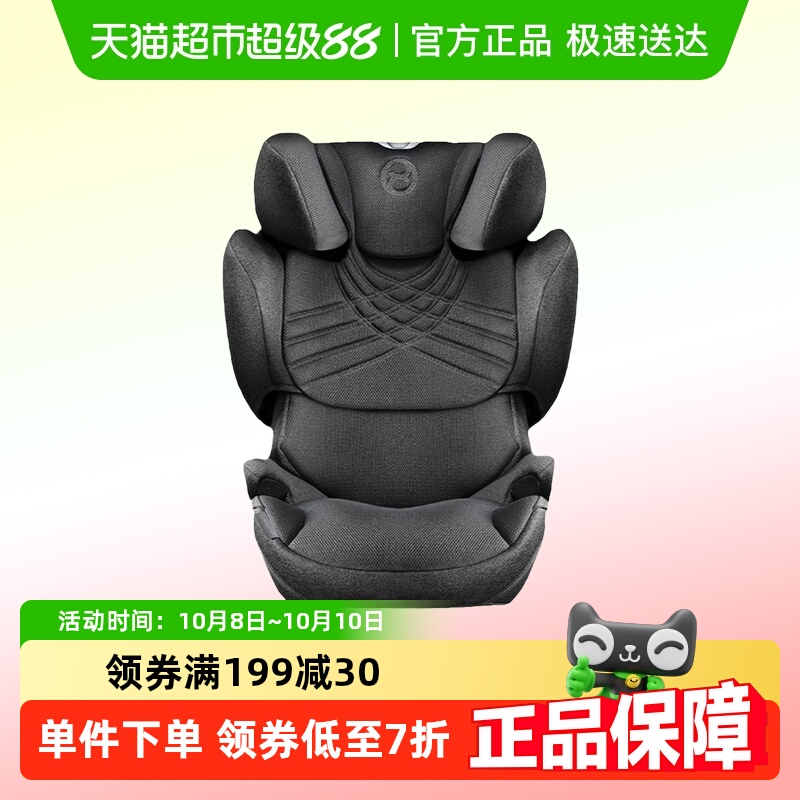 cybex大童安全座椅solution