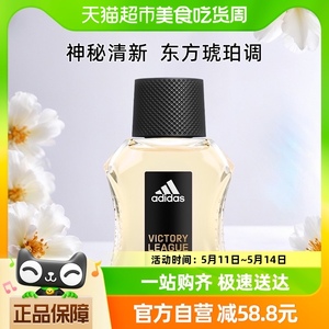 阿迪达斯征服香水男士运动持久淡香水50ml