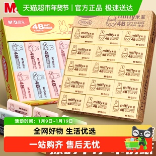 晨光4b橡皮擦小学生专用干净不留痕素描无屑铅笔像笔擦