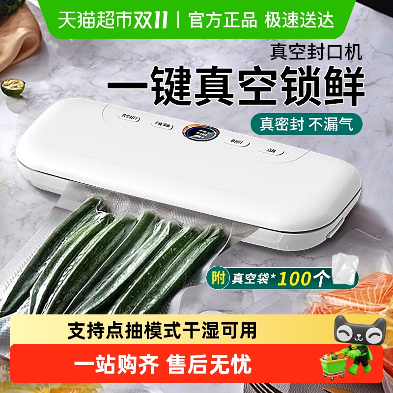 真空封口机干湿两用食品包装机