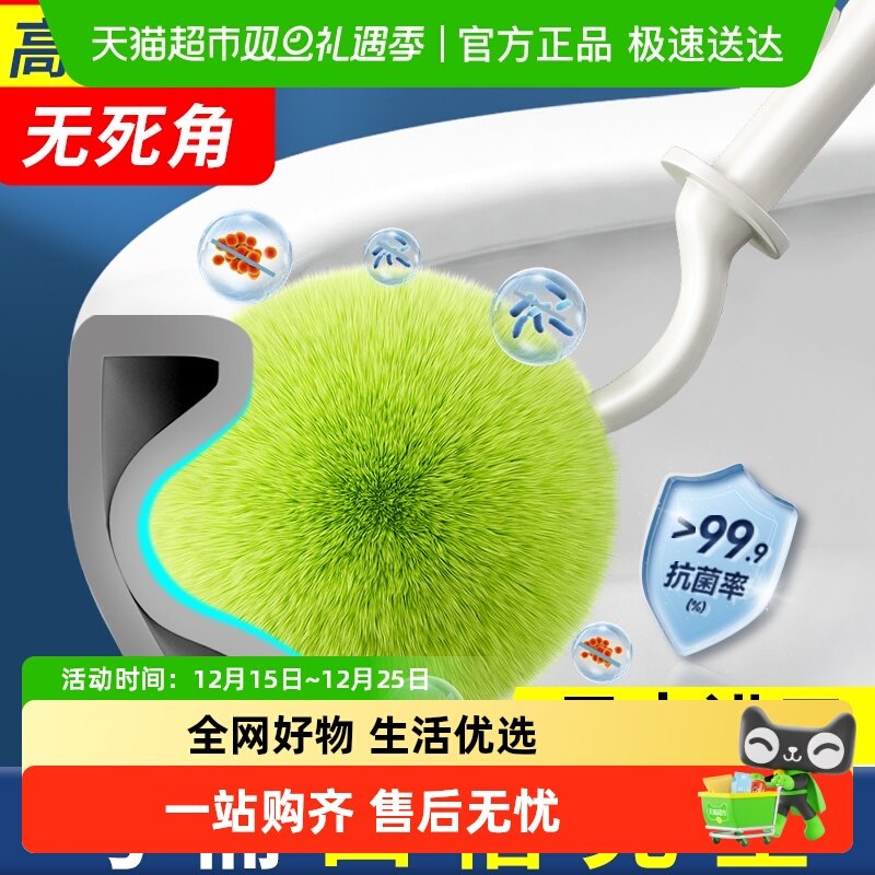 日本抗菌软毛马桶刷2025新款
