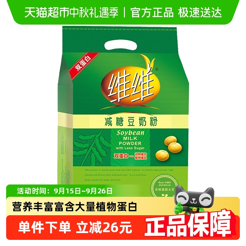 维维减糖豆奶粉680g×1袋×1组