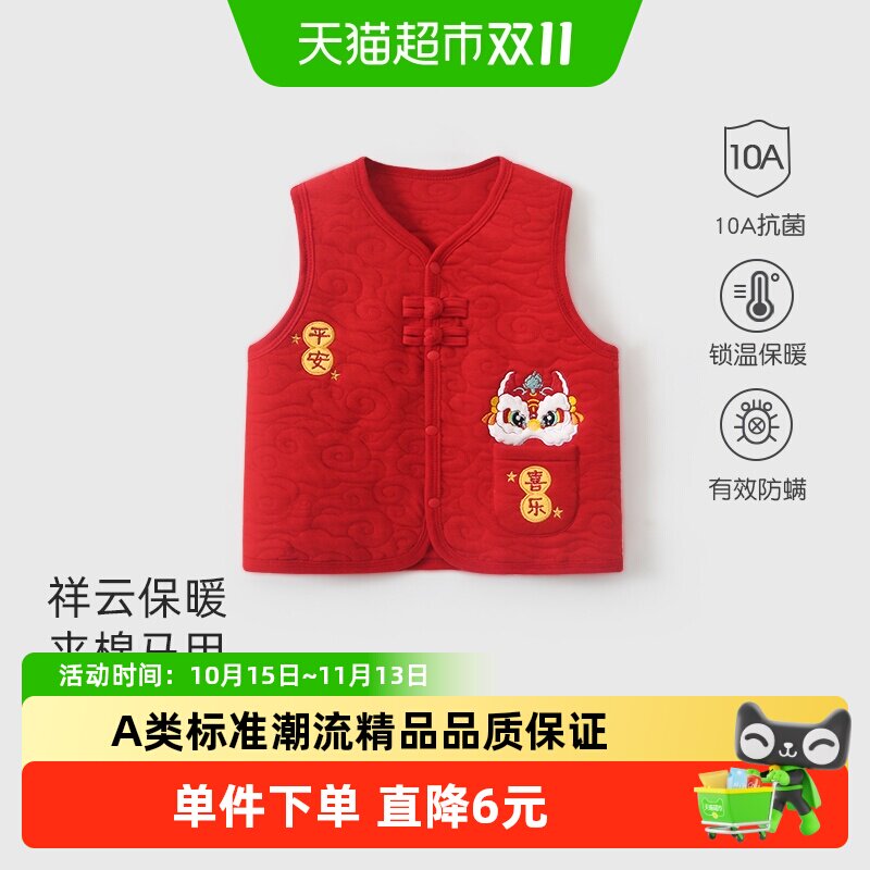 彩婴房婴儿纯棉马甲保暖灵活叠穿