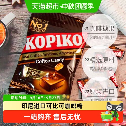 可比可印尼进口卡布奇诺咖啡糖