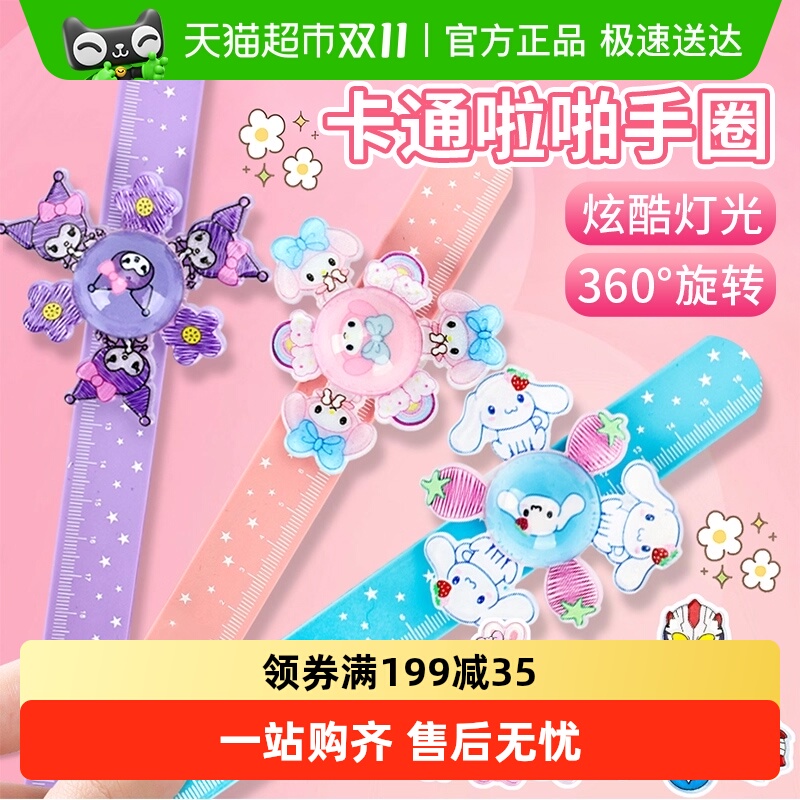 乐缔旋转啪啪圈手环手表儿童玩具