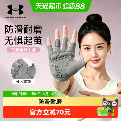UA/安德玛女士骑行运动健身手套
