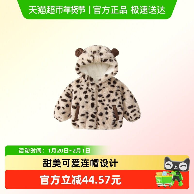 凡猎女童外套冬装洋气婴儿可爱毛绒衣服宝宝加绒夹棉连帽上衣冬季,童装/婴儿装/亲子装,普通外套,淘宝优惠券,粉丝福利购,淘宝优惠卷