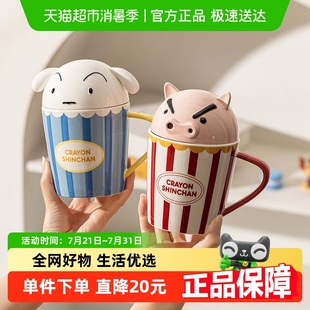 马克杯陶瓷杯家用生日礼物水杯早餐杯 包邮 摩登主妇&蜡笔小新