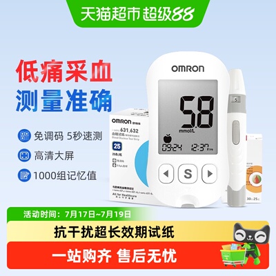 欧姆龙631血糖仪试纸5秒快速检测