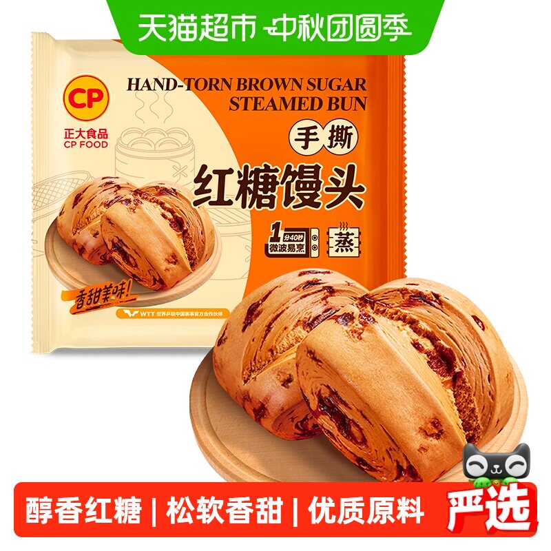 正大速食广式奶黄包松软有层次