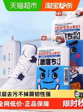 日本LEC纳米魔力海绵擦厨房洗碗去污清洁高密度魔术小白擦鞋神器