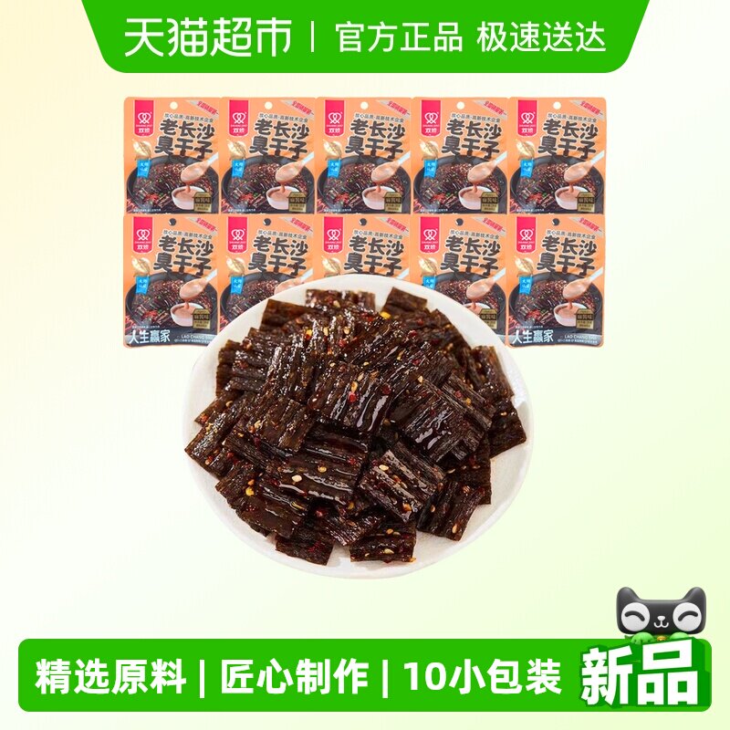 双娇老长沙臭干子辣条麻酱味28g*10包豆干怀旧麻辣片休闲零食小吃