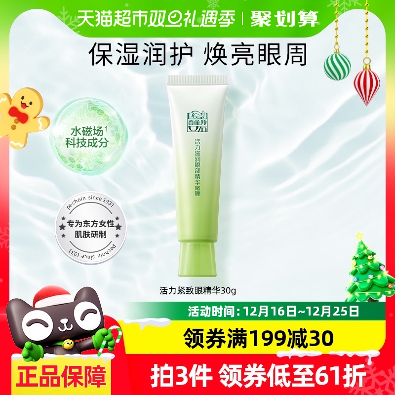 ȸ˪۲ଵ۲ϸƵȦʪ30g1֧85.5Ԫ2(42.75Ԫ/88VIP 95)