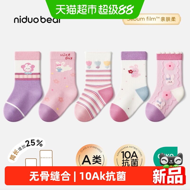 尼多熊2026宝宝秋冬加厚棉袜