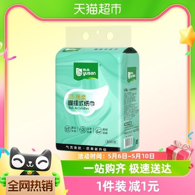 雨森4层1包提挂抽纸200抽×1提