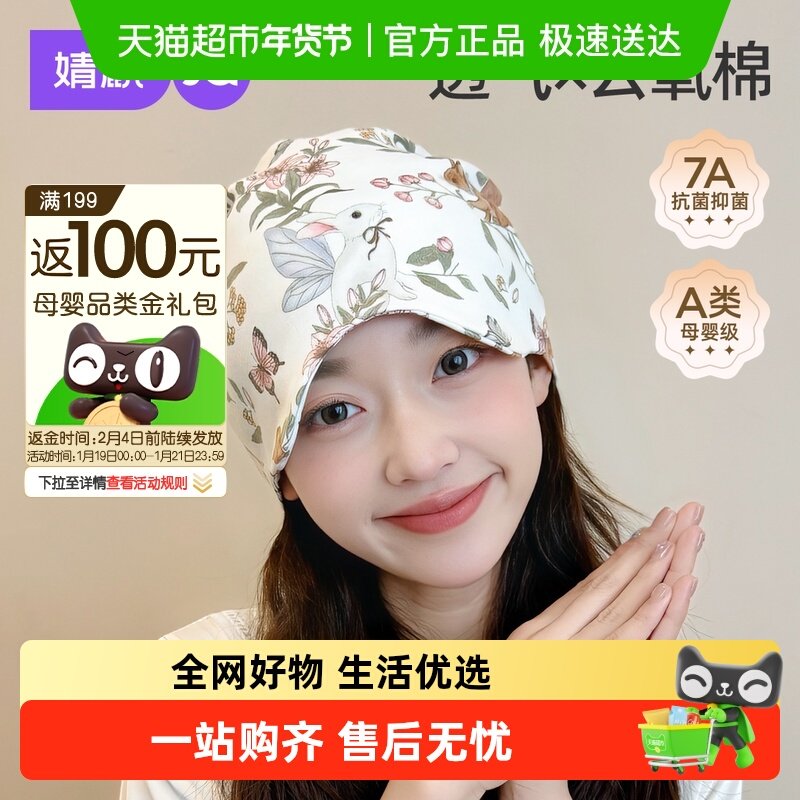 婧麒月子帽秋冬纯棉产妇帽月子头巾发带防风护额孕妈月子帽孕妇冬,孕妇装/孕产妇用品/营养,产妇帽,淘宝优惠券,粉丝福利购,淘宝优惠卷