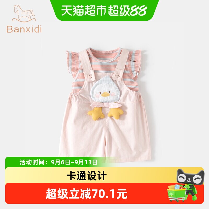 班喜迪夏装新款洋气宝宝童装图片