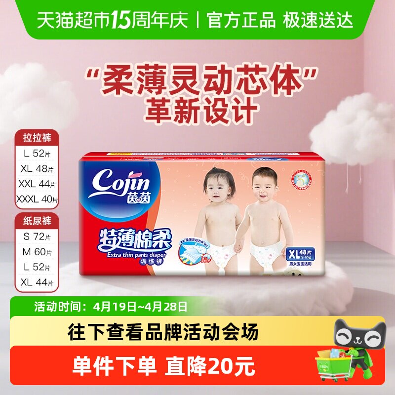 茵茵特薄棉柔纸尿拉拉裤超薄透气干爽婴儿吸湿散热尿不湿旗舰