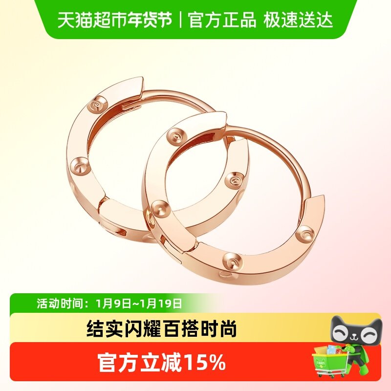 六桂福珠宝 18K金耳环玫瑰金K黄彩金耳钉耳坠耳饰女au750正品