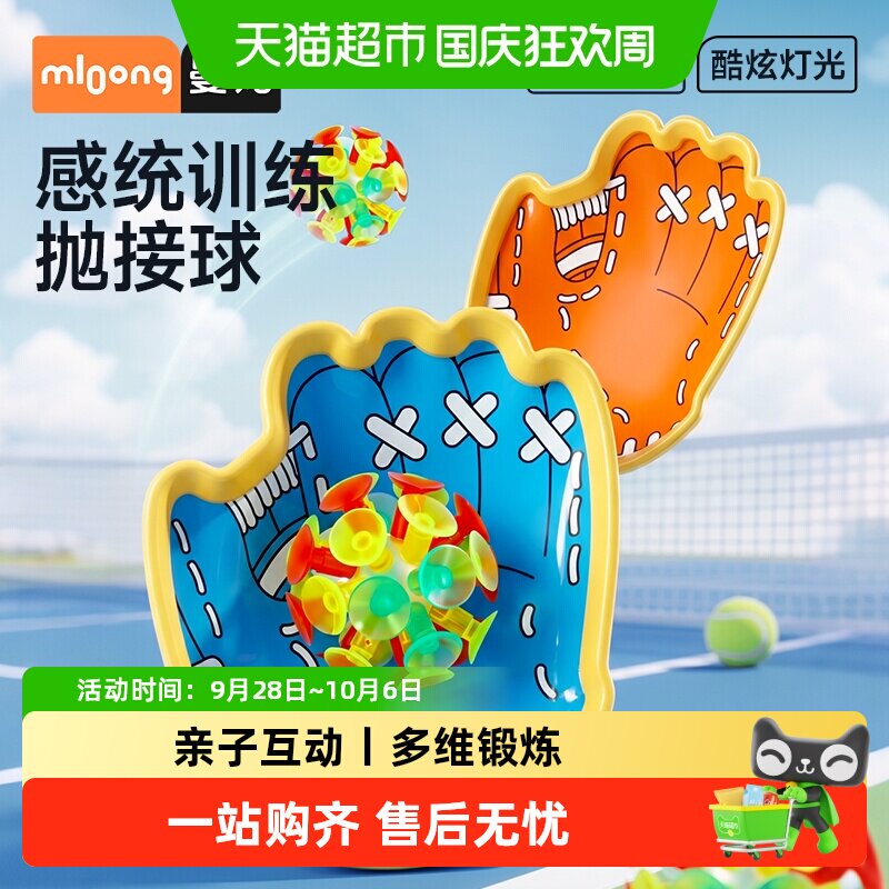 曼龙儿童感统拉线飞碟安全环保