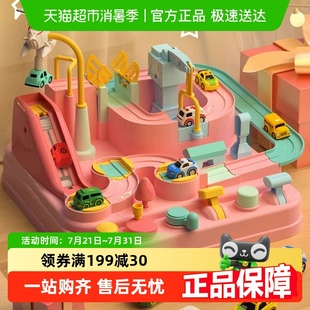 儿童马卡龙汽车闯关大冒险小火车玩具男孩女孩礼物公主系列轨道车