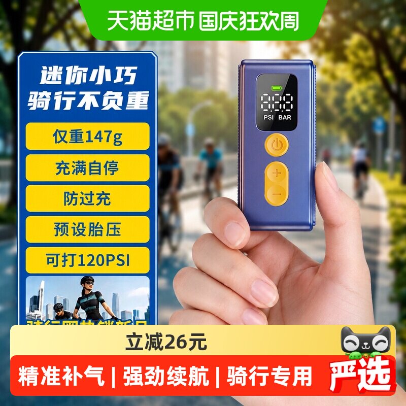 固特异智能山地车充气泵147g