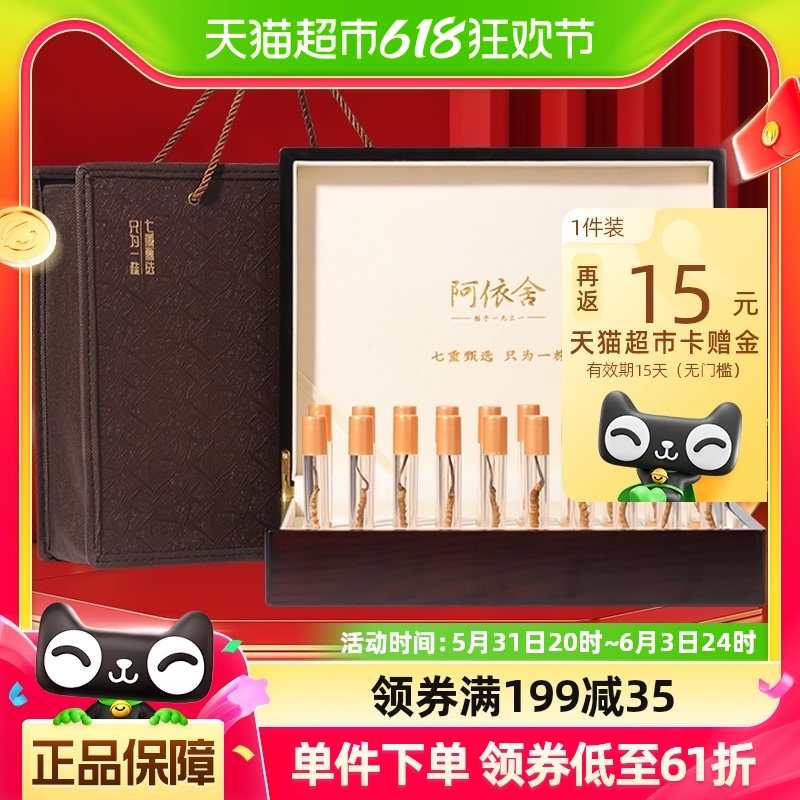 阿依舍冬虫夏草正品干货虫草5根/克4克20根虫草礼盒高档送礼佳品 传统滋补营养品 冬虫夏草 原图主图