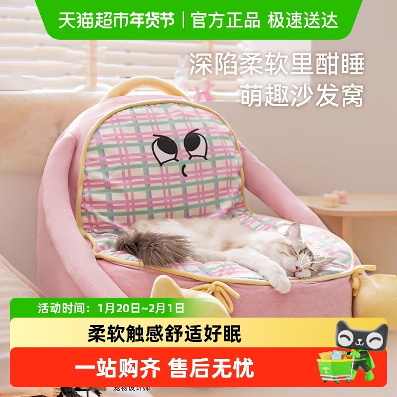 猫窝四季通用猫床可拆洗冬天保暖开放式新型宠物沙发布偶猫咪窝,宠物/宠物食品及用品,猫窝/屋/帐篷/沙发,淘宝优惠券,粉丝福利购,淘宝优惠卷