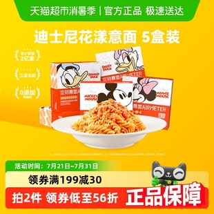 貝殼1 扭扭1 5盒裝 彎管1 螺旋2 空刻迪士尼兒童意面218.2g