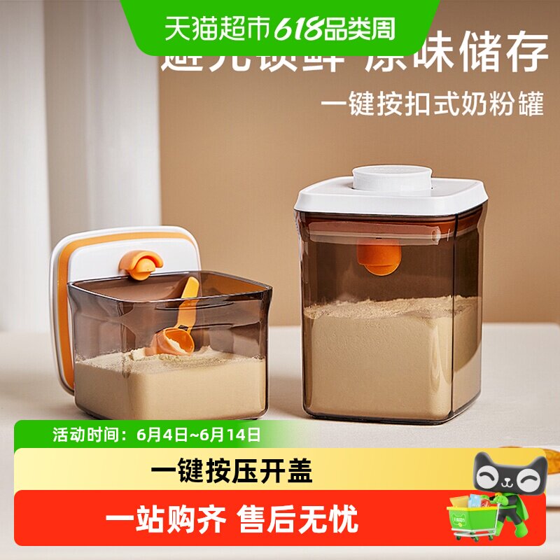 【避光】乐扣乐扣保鲜盒奶粉盒零食密封罐米粉储存罐密封储物罐