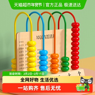 五行计数器小学一年级五档万位儿童计算架算数加减法数学教具学具