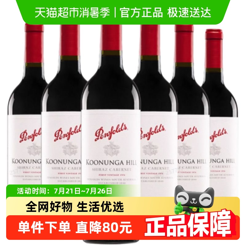 penfolds/ޢɽ޸ɺѾԭƿ389.54Ԫ