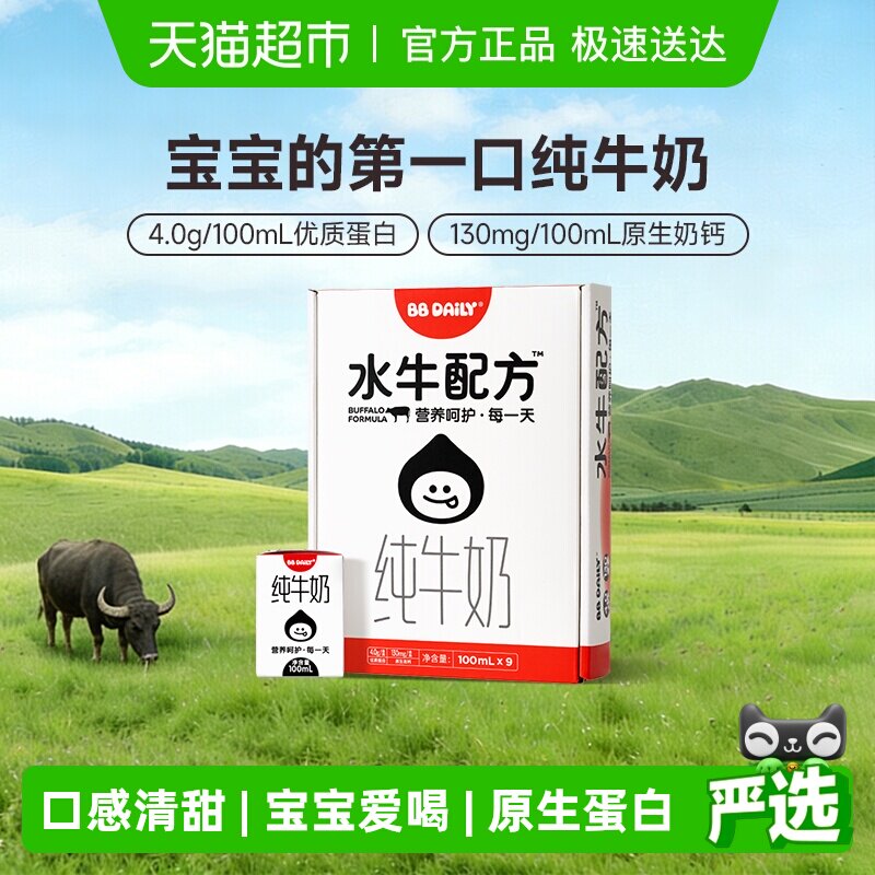 ���������̸߸�ˮţ�䷽ţ��9�� 131.68Ԫ��4��(��32.92Ԫ/������88VIP 95��)