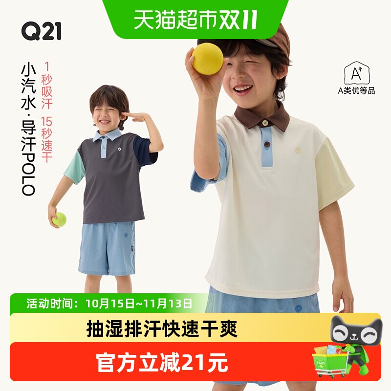 Q21儿童速干男女童夏季短袖