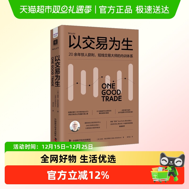 以交易为生股票解析交易操盘经