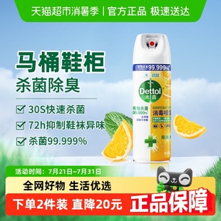 Dettol 滴露酒精消毒噴霧柑橘馬桶消毒去異味
