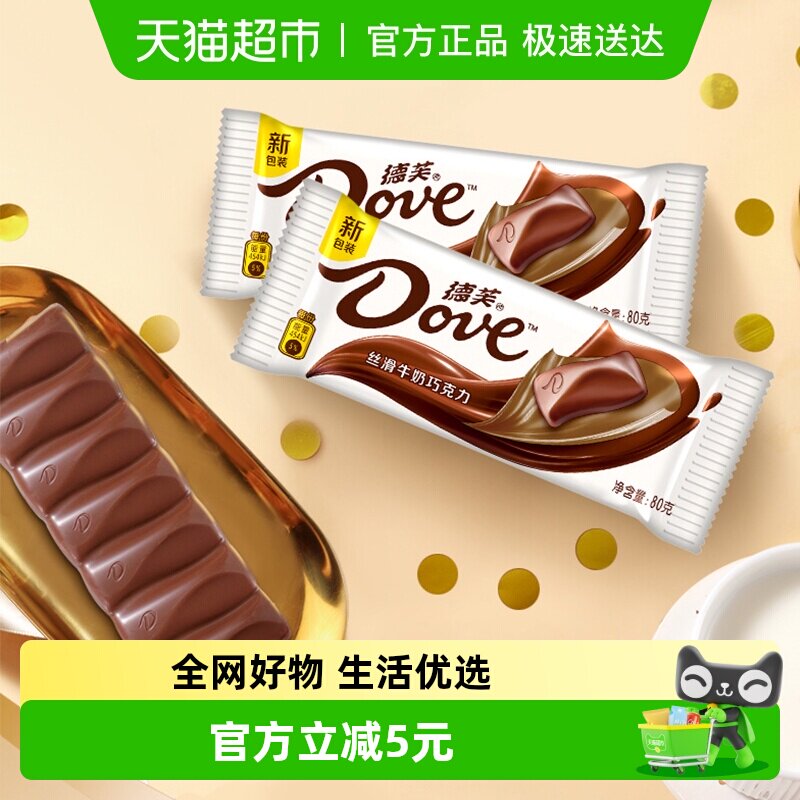 Dove/德芙丝滑牛奶巧克力办公室休闲网红儿童糖果小零食吃货小吃