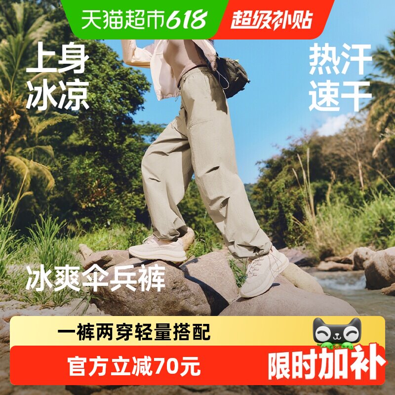 蕉下女士速干防晒降落伞裤
