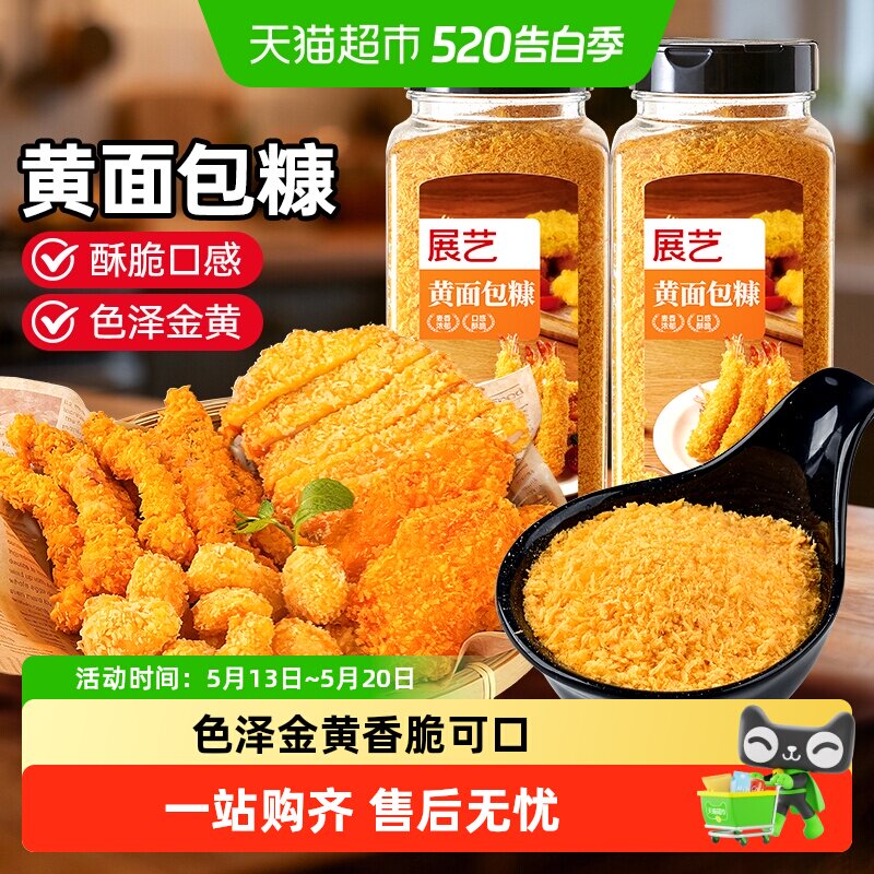 展艺黄面包糠脆皮炸鸡裹粉油炸酥南瓜饼炸虾鸡猪排用烘焙原料瓶装