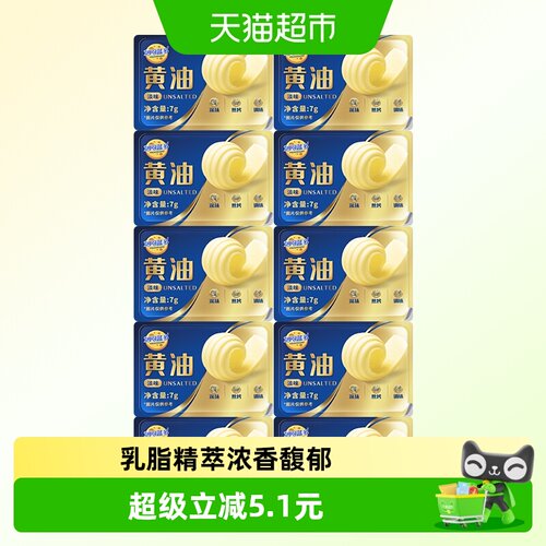 妙可蓝多面包烘焙用黄油